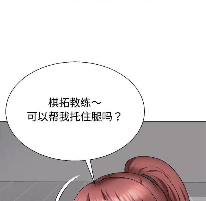 重组家庭好尴尬 不同寻常的爱-不同寻常的爱 第14话 第154页