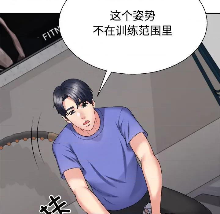 重组家庭好尴尬 不同寻常的爱-不同寻常的爱 第14话 第157页