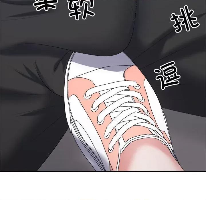 重组家庭好尴尬 不同寻常的爱-不同寻常的爱 第14话 第162页