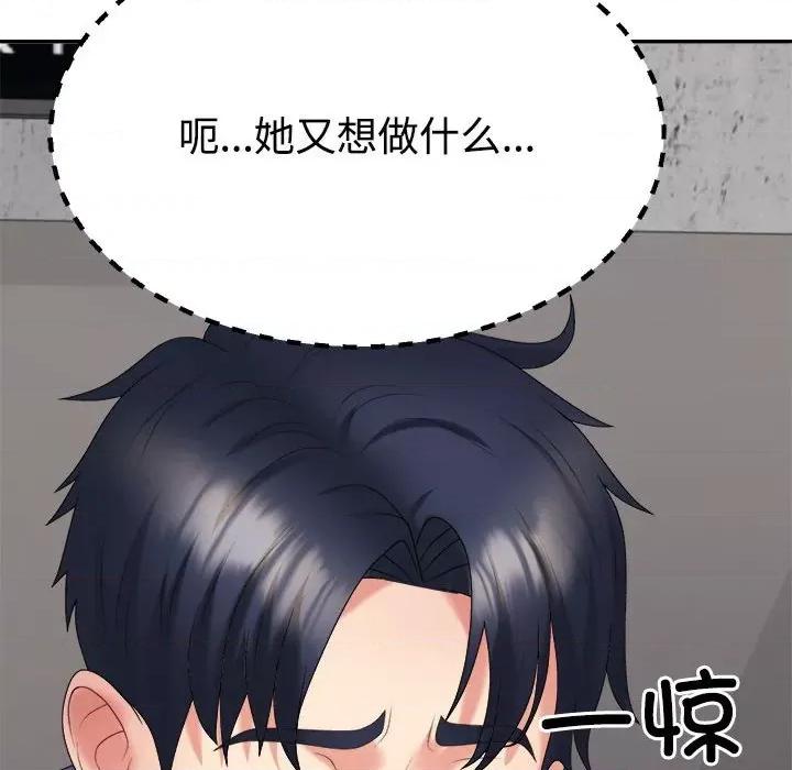 重组家庭好尴尬 不同寻常的爱-不同寻常的爱 第14话 第166页