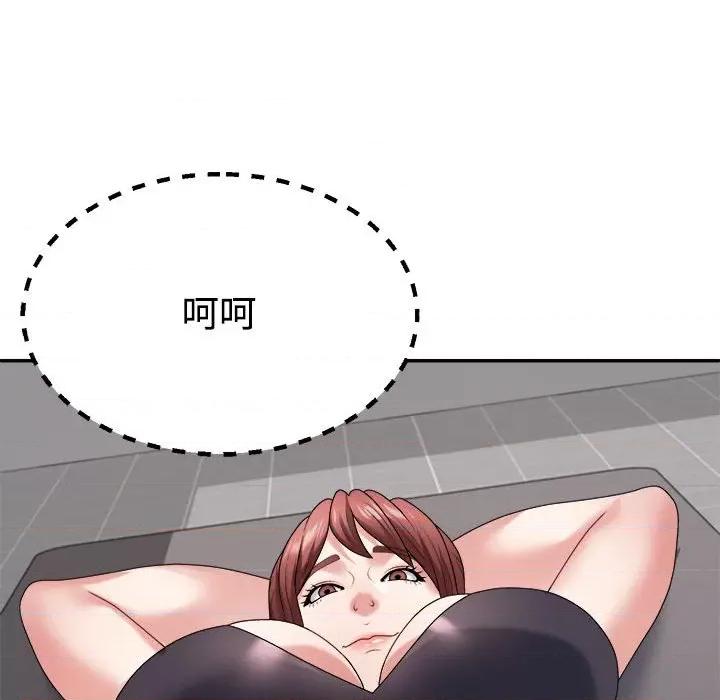 重组家庭好尴尬 不同寻常的爱-不同寻常的爱 第14话 第168页