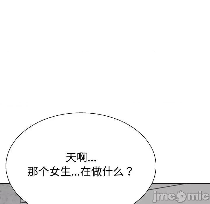 重组家庭好尴尬 不同寻常的爱-不同寻常的爱 第14话 第170页