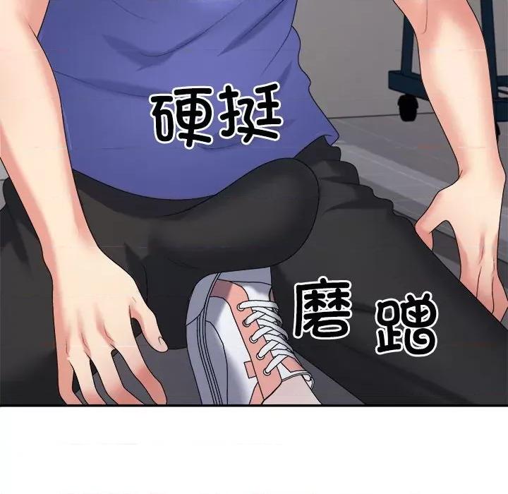 重组家庭好尴尬 不同寻常的爱-不同寻常的爱 第14话 第174页