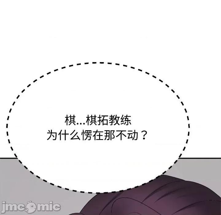 重组家庭好尴尬 不同寻常的爱-不同寻常的爱 第14话 第175页