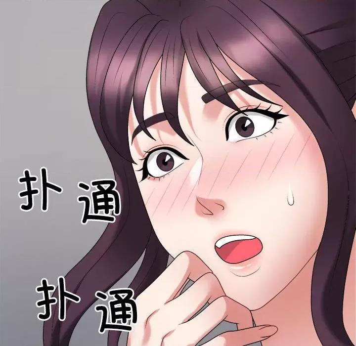 重组家庭好尴尬 不同寻常的爱-不同寻常的爱 第14话 第176页