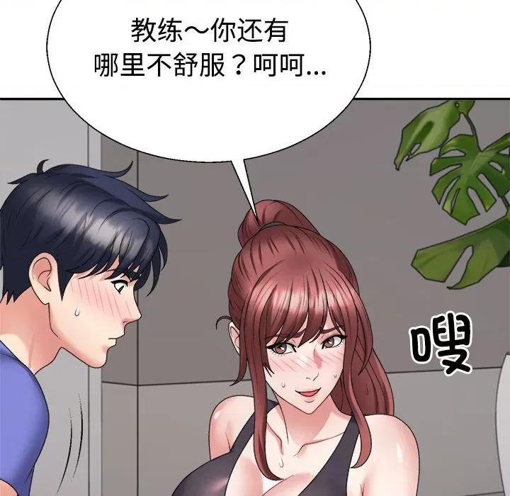 重组家庭好尴尬 不同寻常的爱-不同寻常的爱 第14话 第178页