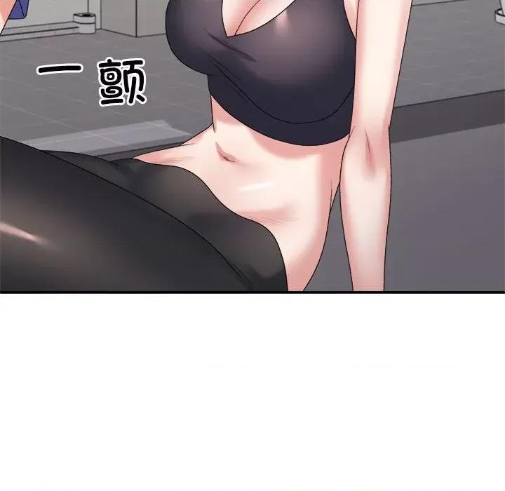 重组家庭好尴尬 不同寻常的爱-不同寻常的爱 第14话 第179页