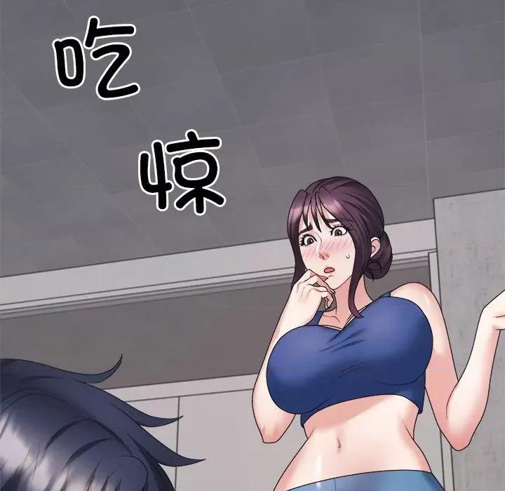 重组家庭好尴尬 不同寻常的爱-不同寻常的爱 第14话 第183页