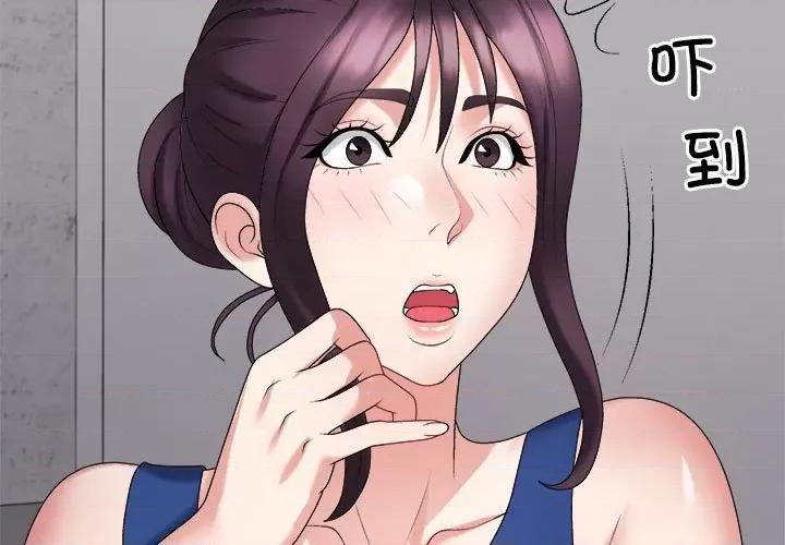 重组家庭好尴尬 不同寻常的爱-不同寻常的爱 第15话 第3页