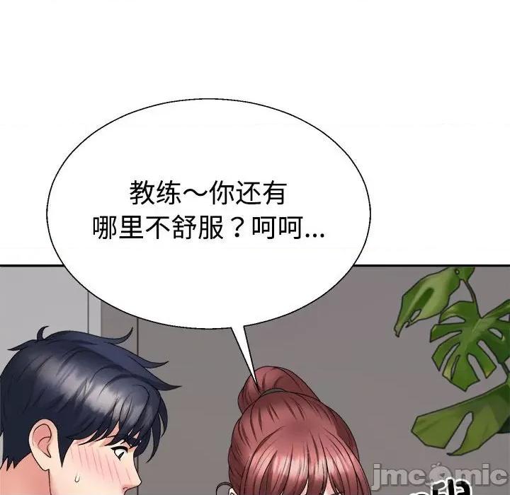 重组家庭好尴尬 不同寻常的爱-不同寻常的爱 第15话 第10页