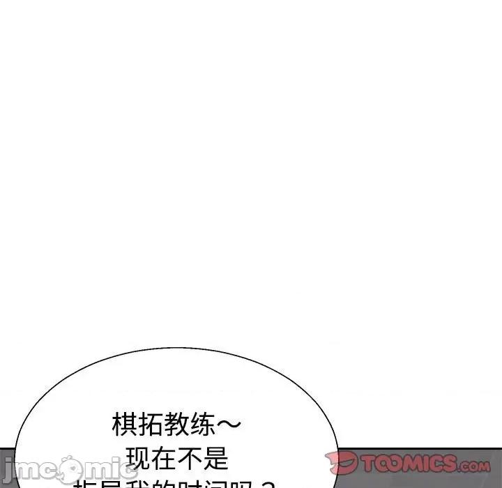 重组家庭好尴尬 不同寻常的爱-不同寻常的爱 第15话 第20页
