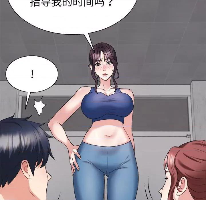 重组家庭好尴尬 不同寻常的爱-不同寻常的爱 第15话 第21页