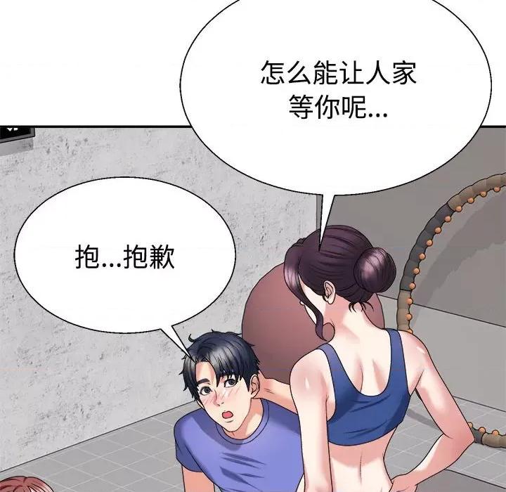 重组家庭好尴尬 不同寻常的爱-不同寻常的爱 第15话 第23页