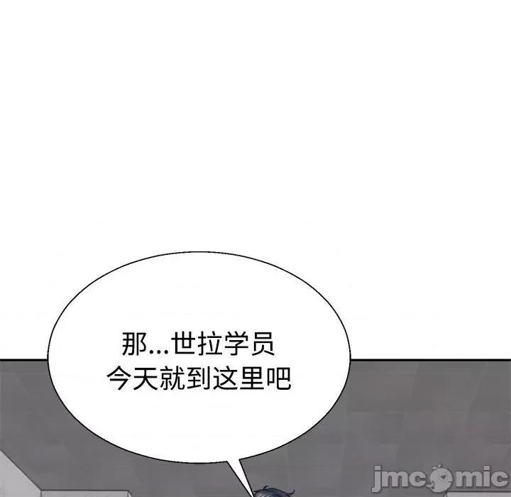 重组家庭好尴尬 不同寻常的爱-不同寻常的爱 第15话 第25页