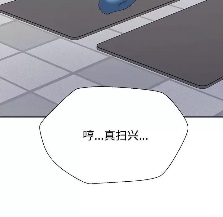 重组家庭好尴尬 不同寻常的爱-不同寻常的爱 第15话 第29页