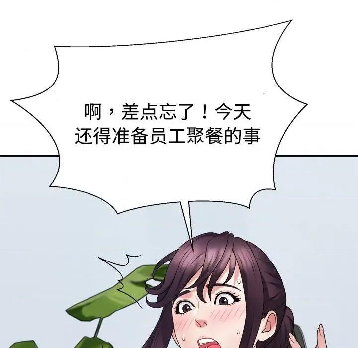 重组家庭好尴尬 不同寻常的爱-不同寻常的爱 第15话 第37页