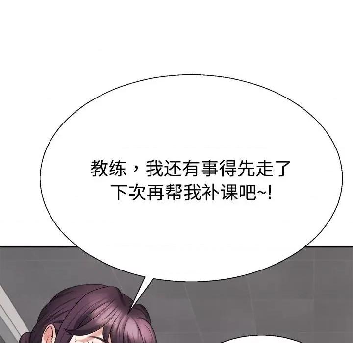 重组家庭好尴尬 不同寻常的爱-不同寻常的爱 第15话 第39页