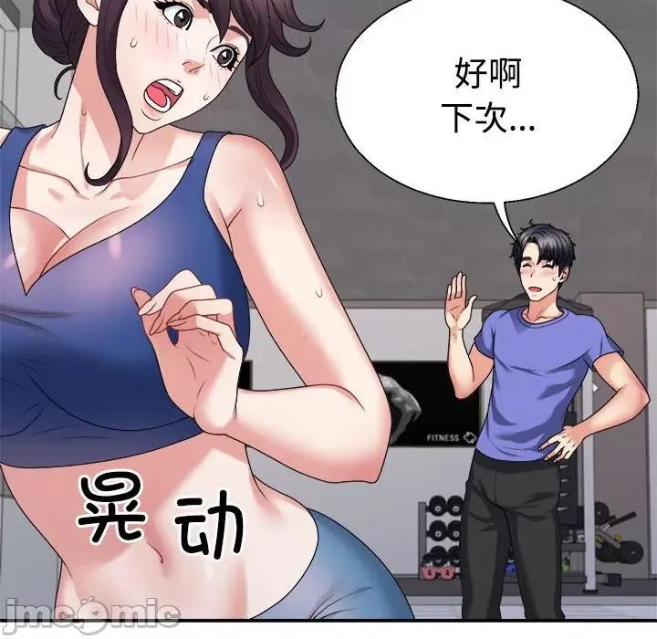 重组家庭好尴尬 不同寻常的爱-不同寻常的爱 第15话 第40页
