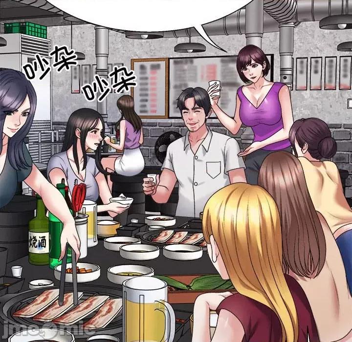 重组家庭好尴尬 不同寻常的爱-不同寻常的爱 第15话 第45页