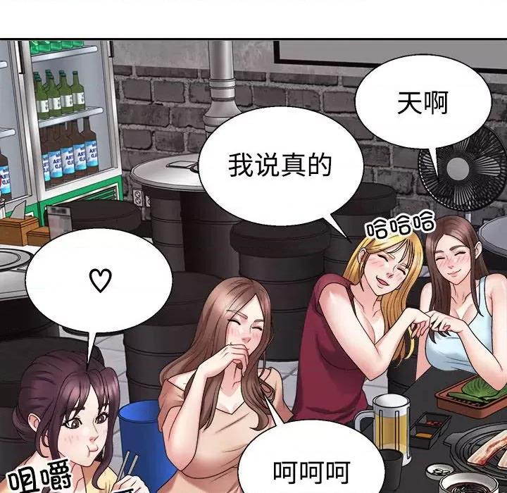 重组家庭好尴尬 不同寻常的爱-不同寻常的爱 第15话 第47页