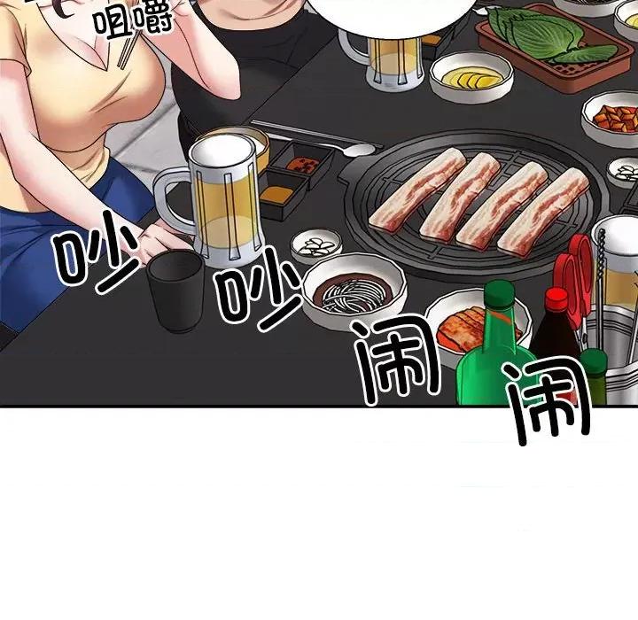 重组家庭好尴尬 不同寻常的爱-不同寻常的爱 第15话 第48页