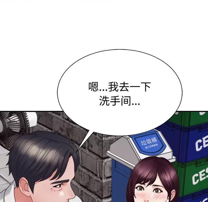 重组家庭好尴尬 不同寻常的爱-不同寻常的爱 第15话 第49页