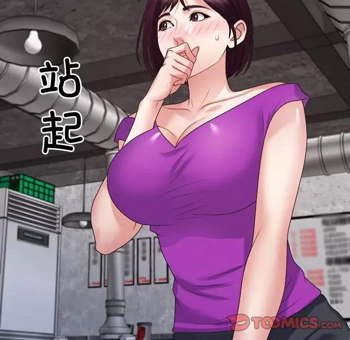 重组家庭好尴尬 不同寻常的爱-不同寻常的爱 第15话 第52页