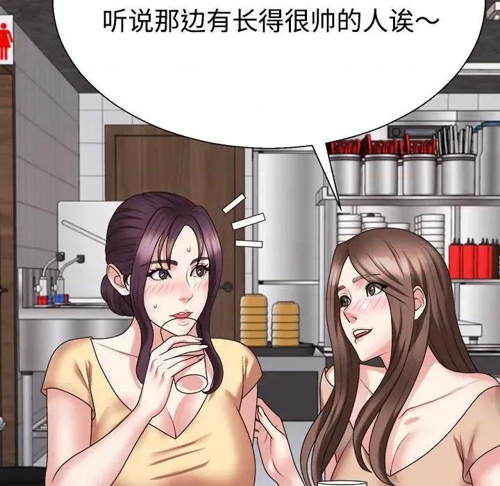 重组家庭好尴尬 不同寻常的爱-不同寻常的爱 第15话 第54页