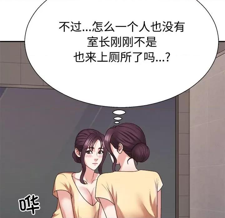 重组家庭好尴尬 不同寻常的爱-不同寻常的爱 第15话 第61页