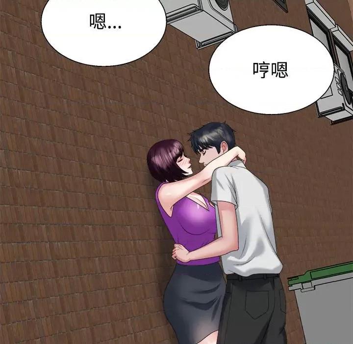 重组家庭好尴尬 不同寻常的爱-不同寻常的爱 第15话 第66页
