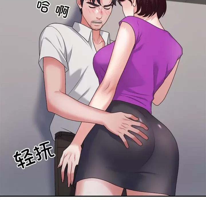 重组家庭好尴尬 不同寻常的爱-不同寻常的爱 第15话 第71页