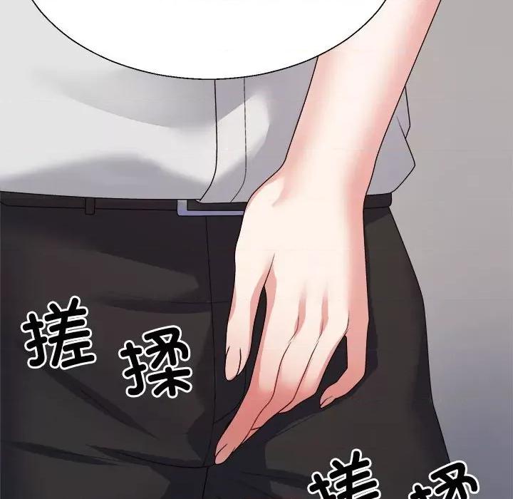 重组家庭好尴尬 不同寻常的爱-不同寻常的爱 第15话 第73页
