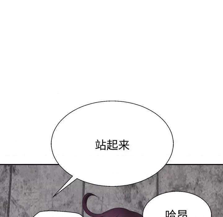 重组家庭好尴尬 不同寻常的爱-不同寻常的爱 第15话 第86页