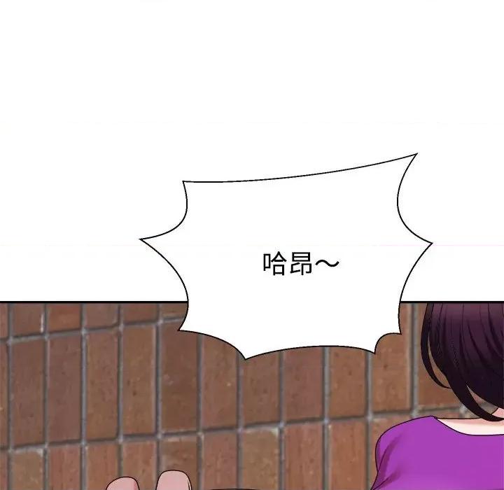 重组家庭好尴尬 不同寻常的爱-不同寻常的爱 第15话 第93页