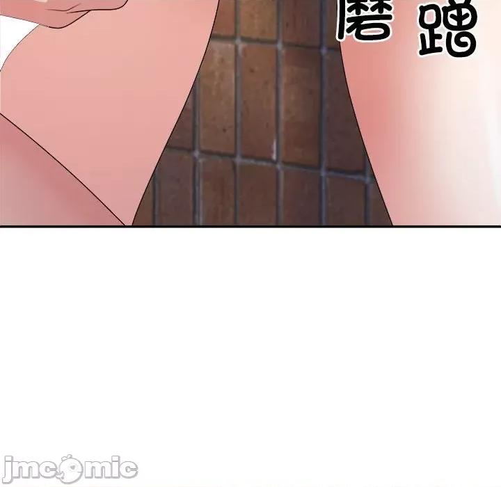 重组家庭好尴尬 不同寻常的爱-不同寻常的爱 第15话 第95页