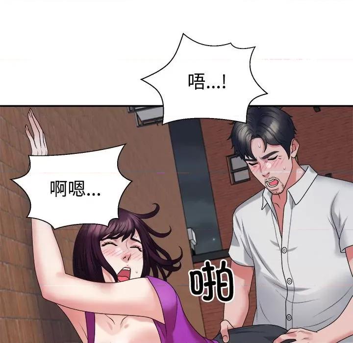 重组家庭好尴尬 不同寻常的爱-不同寻常的爱 第15话 第96页