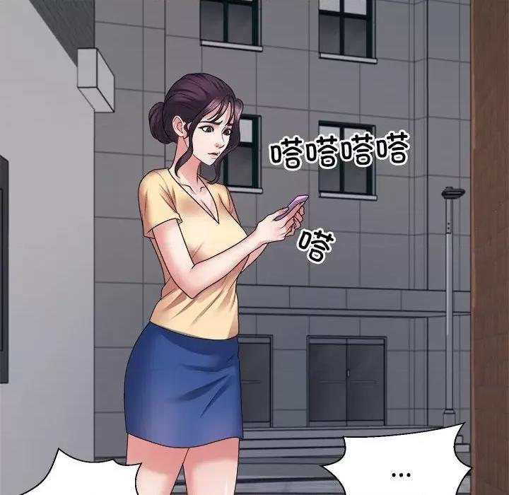重组家庭好尴尬 不同寻常的爱-不同寻常的爱 第15话 第101页