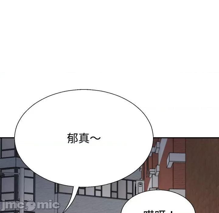 重组家庭好尴尬 不同寻常的爱-不同寻常的爱 第15话 第105页