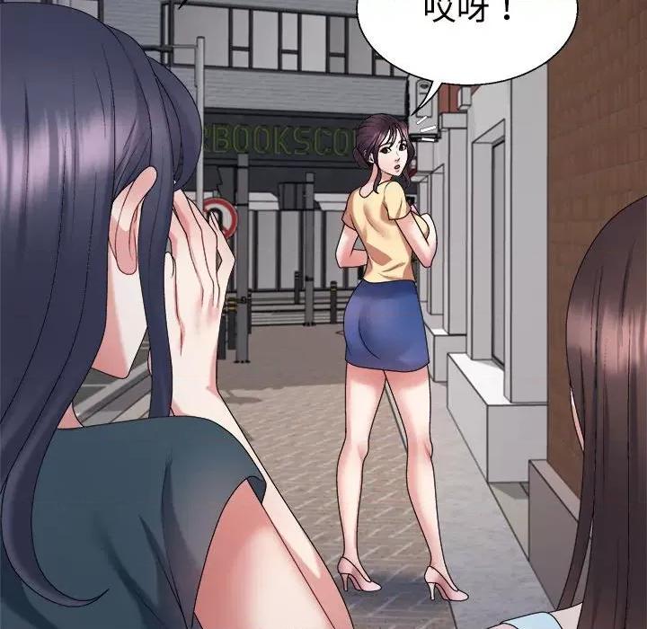 重组家庭好尴尬 不同寻常的爱-不同寻常的爱 第15话 第106页