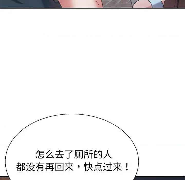 重组家庭好尴尬 不同寻常的爱-不同寻常的爱 第15话 第107页