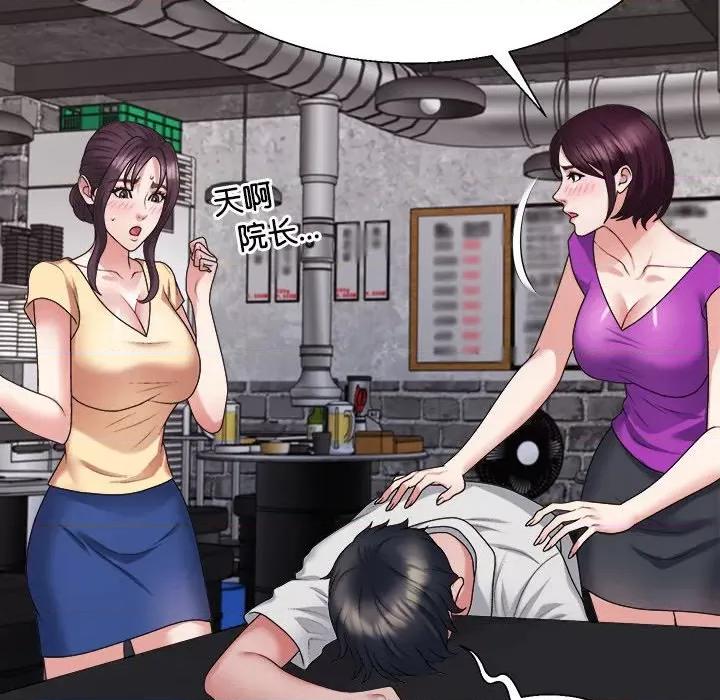 重组家庭好尴尬 不同寻常的爱-不同寻常的爱 第15话 第113页