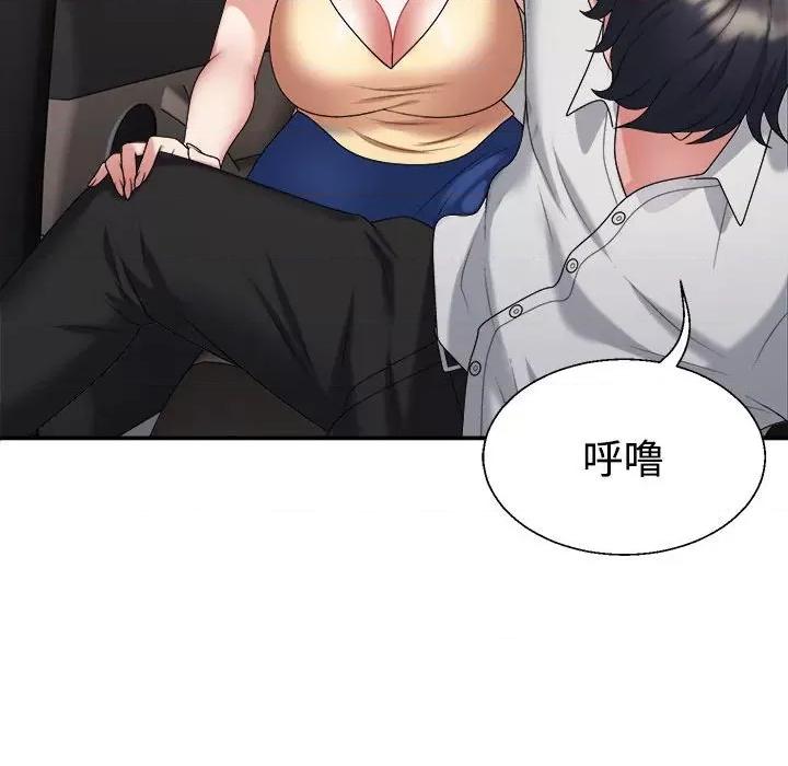 重组家庭好尴尬 不同寻常的爱-不同寻常的爱 第15话 第118页