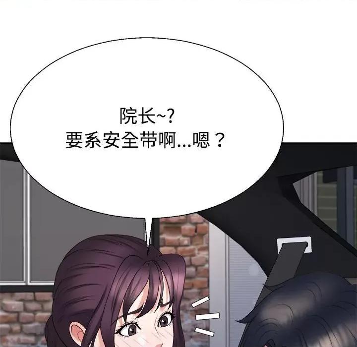 重组家庭好尴尬 不同寻常的爱-不同寻常的爱 第15话 第119页
