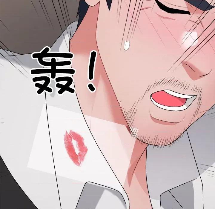 重组家庭好尴尬 不同寻常的爱-不同寻常的爱 第15话 第122页