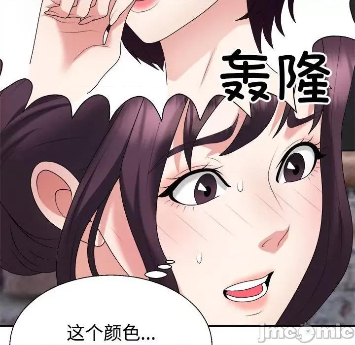 重组家庭好尴尬 不同寻常的爱-不同寻常的爱 第15话 第125页