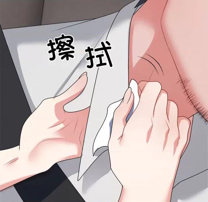 重组家庭好尴尬 不同寻常的爱-不同寻常的爱 第15话 第127页