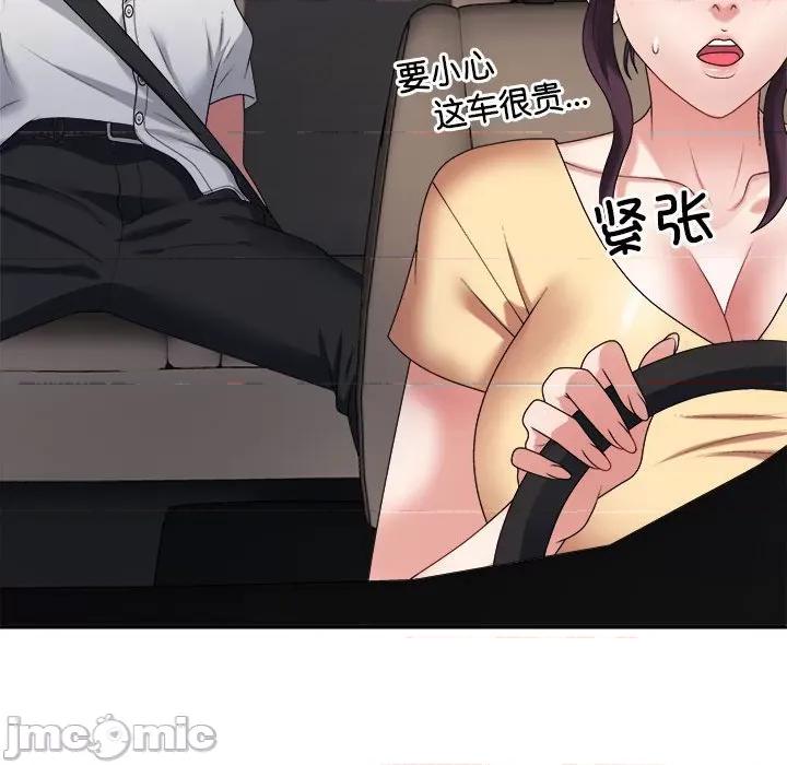 重组家庭好尴尬 不同寻常的爱-不同寻常的爱 第15话 第130页