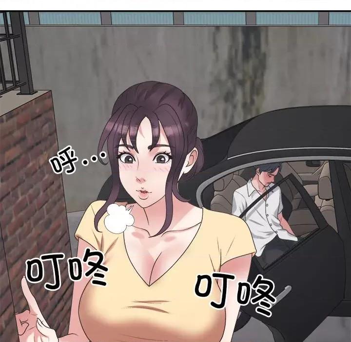 重组家庭好尴尬 不同寻常的爱-不同寻常的爱 第15话 第134页