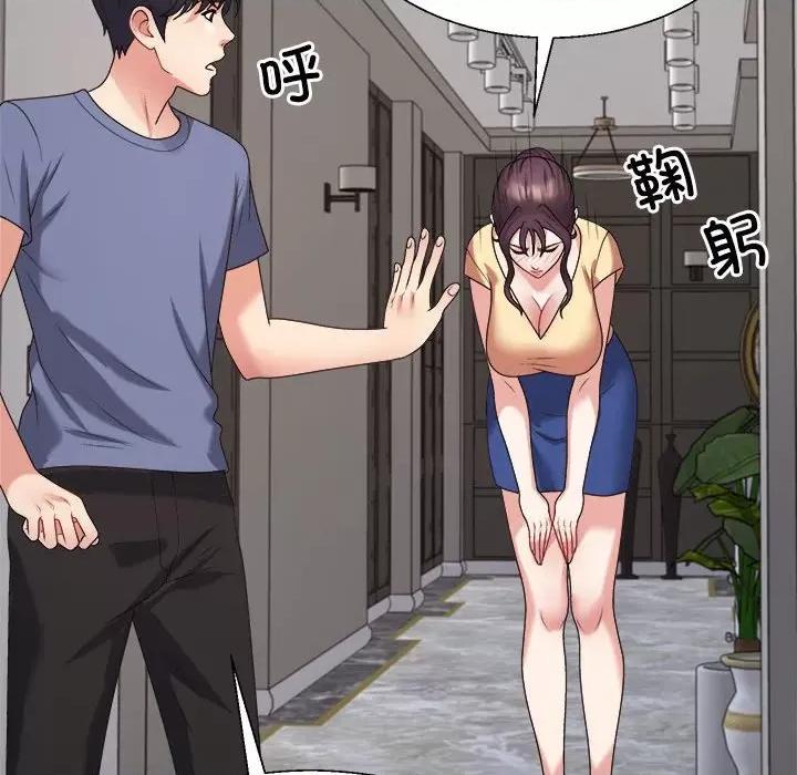 重组家庭好尴尬 不同寻常的爱-不同寻常的爱 第15话 第141页