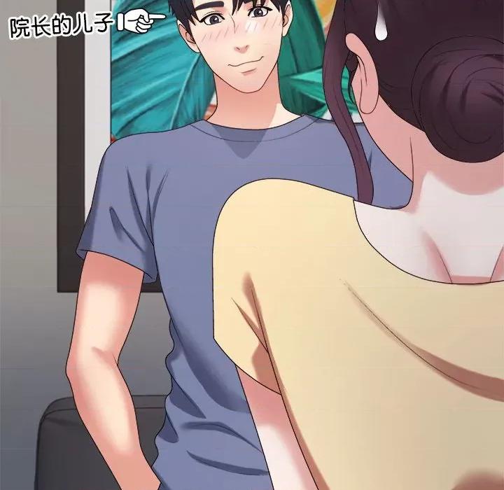 重组家庭好尴尬 不同寻常的爱-不同寻常的爱 第15话 第146页